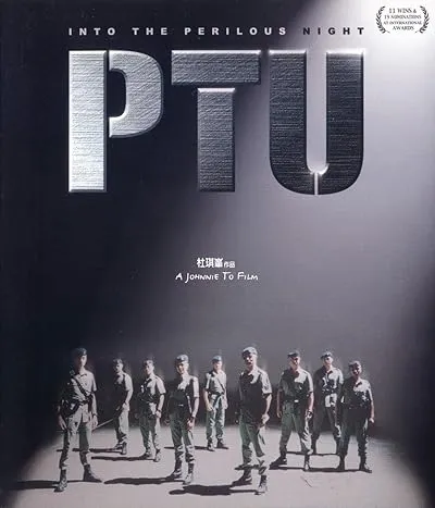  فیلم PTU 2003