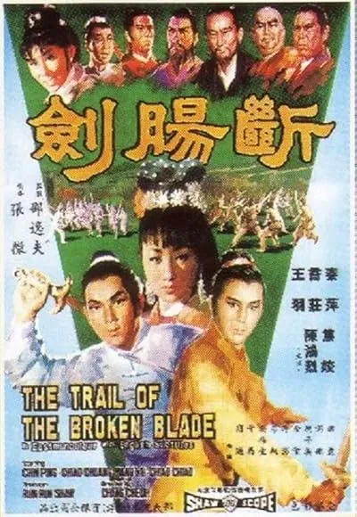  فیلم The Trail of the Broken Blade 1967