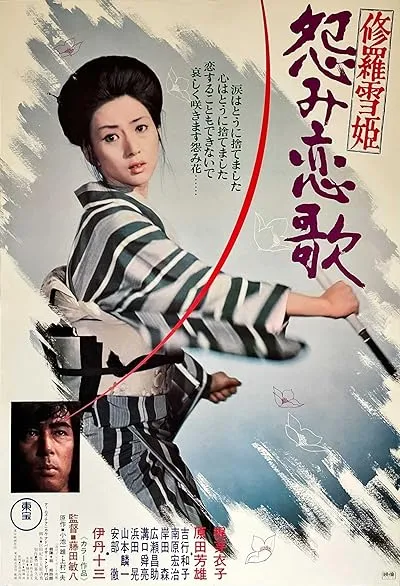  فیلم Lady Snowblood 2: Love Song of Vengeance 1974