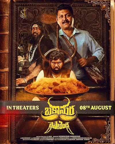  فیلم هندی Bakasura Restaurant 2025