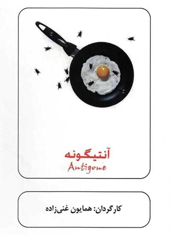 فیلم آنتیگونه