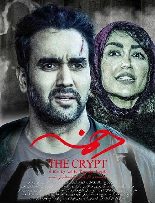 فیلم دخمه