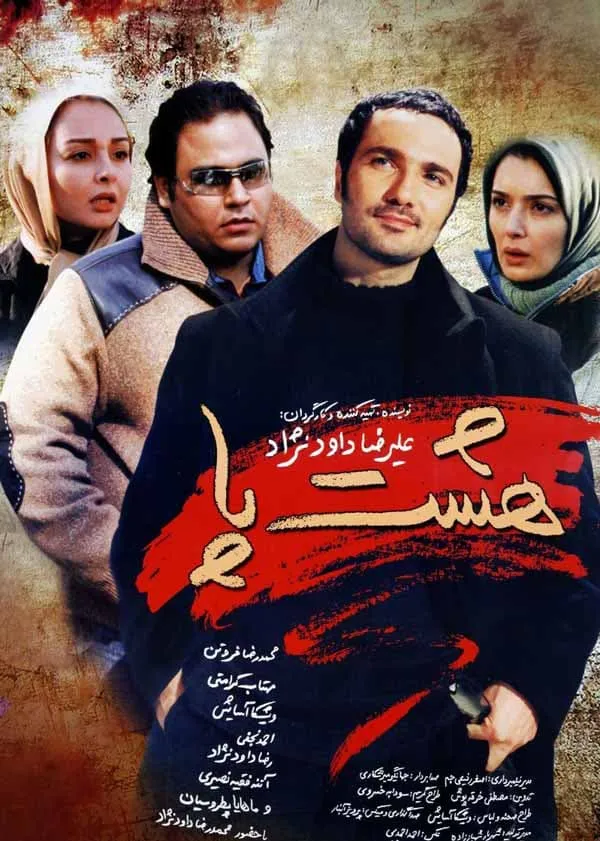 فیلم هشت پا