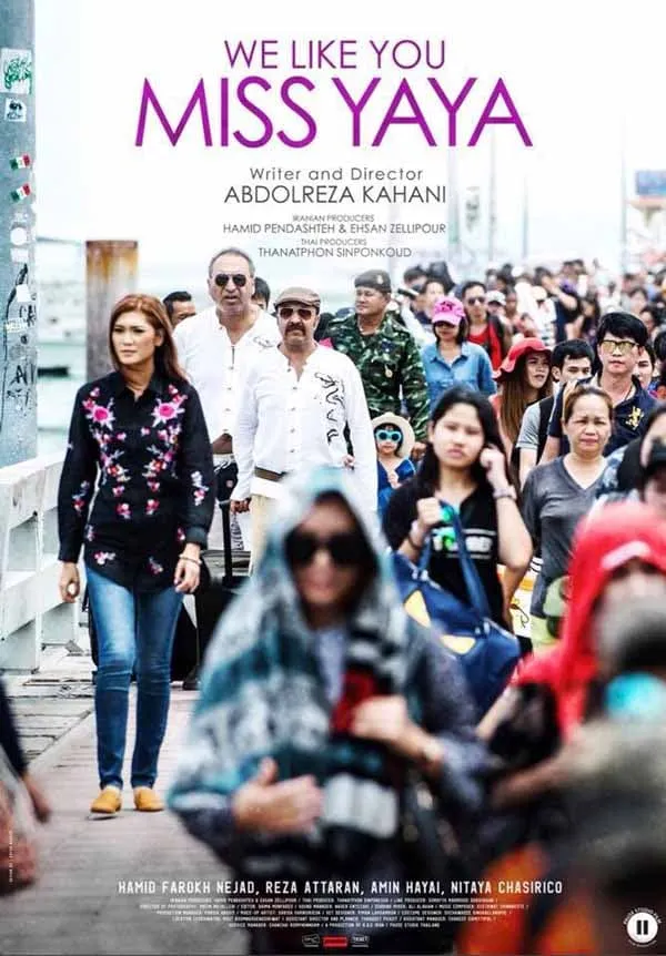 فیلم خانم یایا