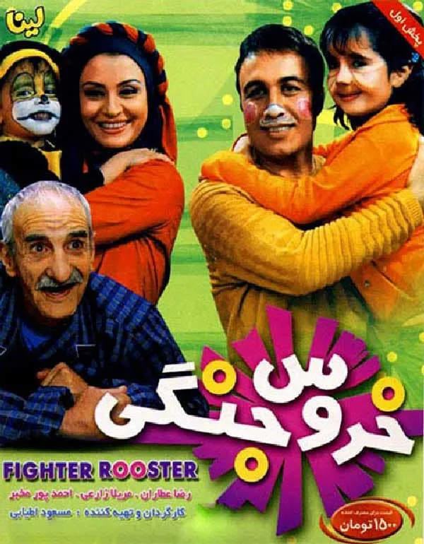 فیلم خروس جنگی