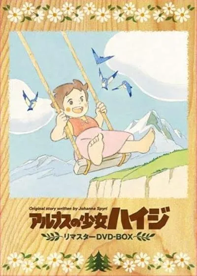  انیمه Heidi: A Girl of the Alps