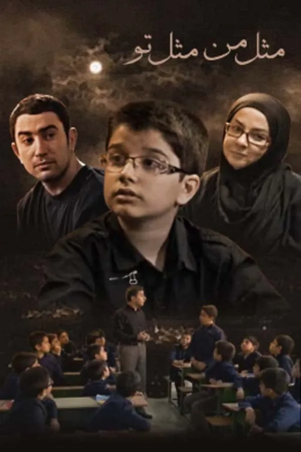 سریال مثل من مثل تو