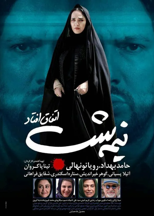 فیلم نیمه شب اتفاق افتاد