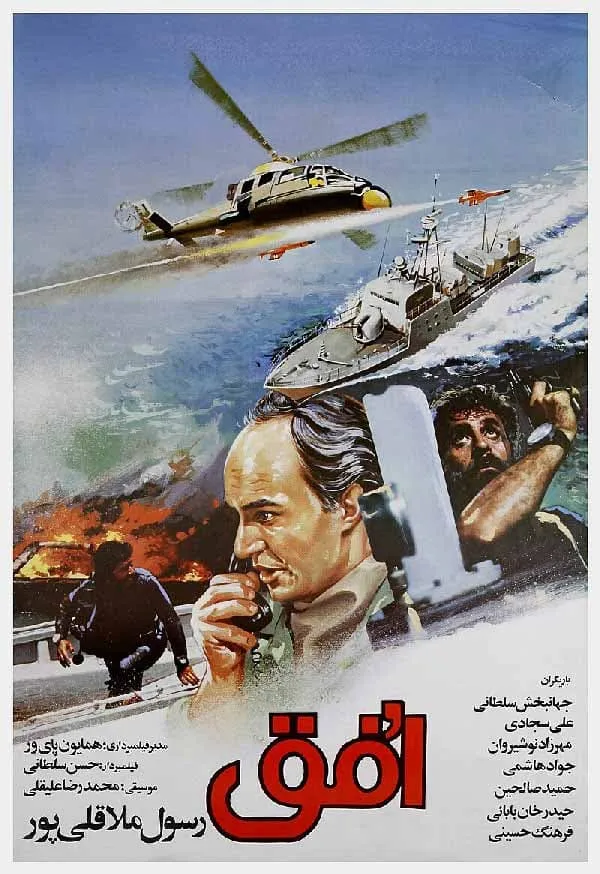 فیلم افق
