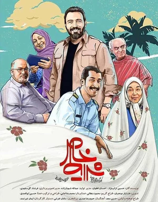 سریال شرایط خاص