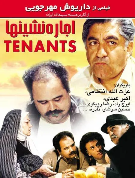 فیلم اجاره نشین‌ها
