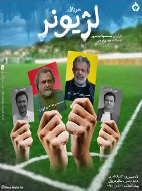 سریال لژیونر