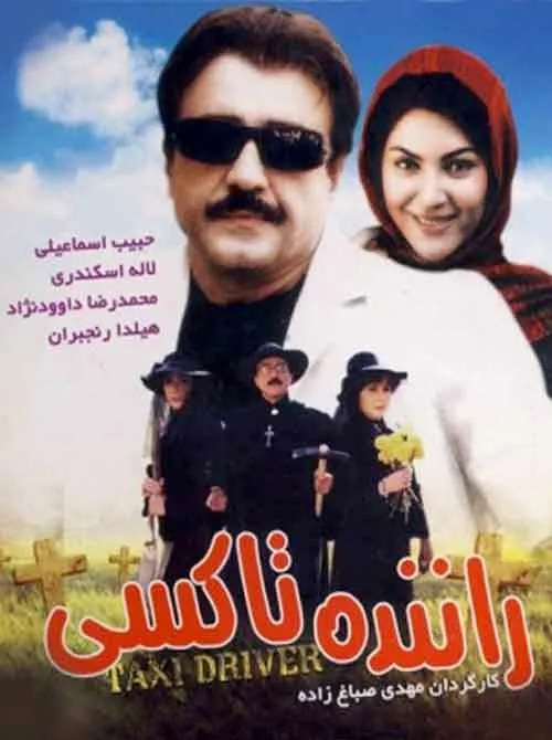 فیلم راننده تاکسی