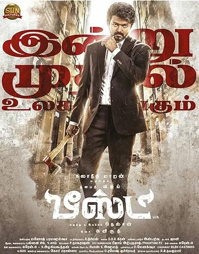  فیلم هندی Beast 2022