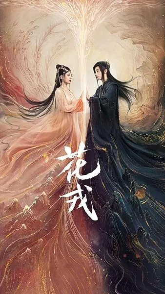 سریال Beauty of Resilience