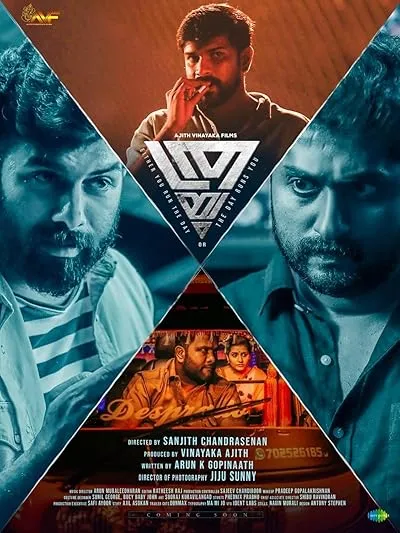 فیلم هندی Thrayam 2024