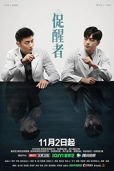 سریال The Neuron Doctors