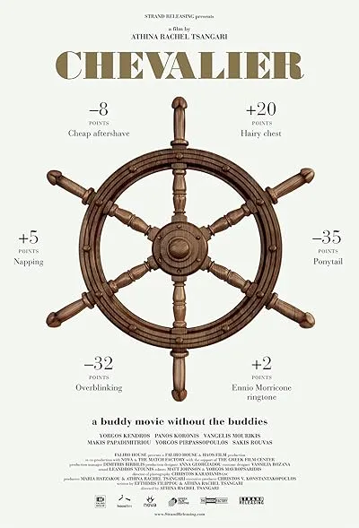  فیلم Chevalier 2015