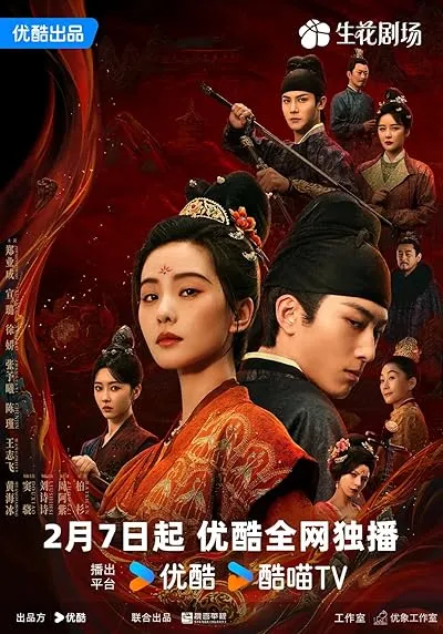 سریال Kill My Sins