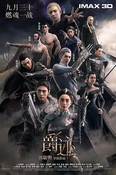 انیمیشن L.O.R.D: Legend of Ravaging Dynasties 2016