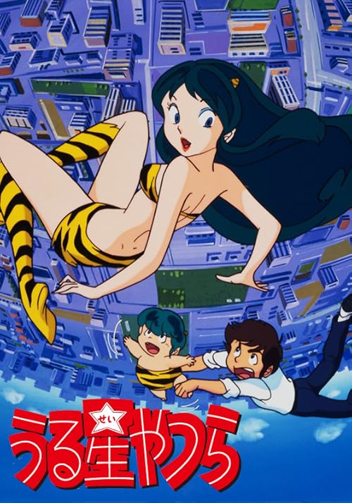 انیمه Urusei Yatsura